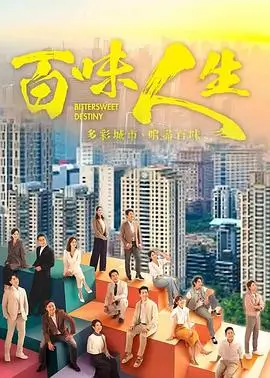 保利影院爆款短剧重生之我在写字楼封面