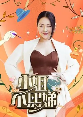 保利影院音乐竞演综艺声浪计划剧照